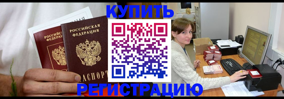 миграционный учет в Тосно