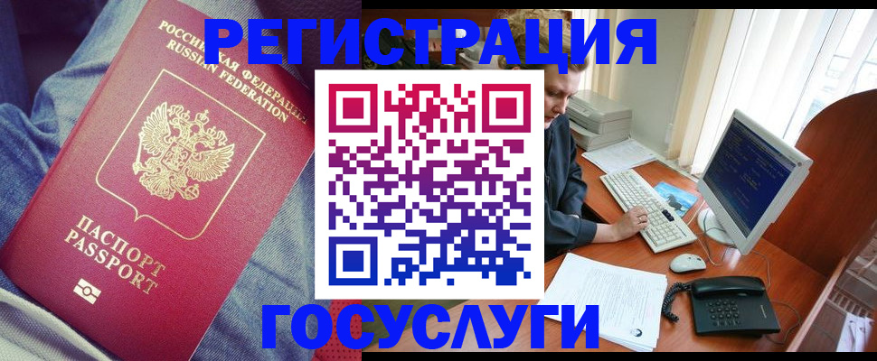 прописка для работы в Тосно