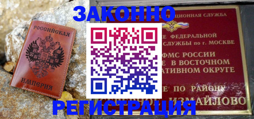 миграционный учет в Тосно